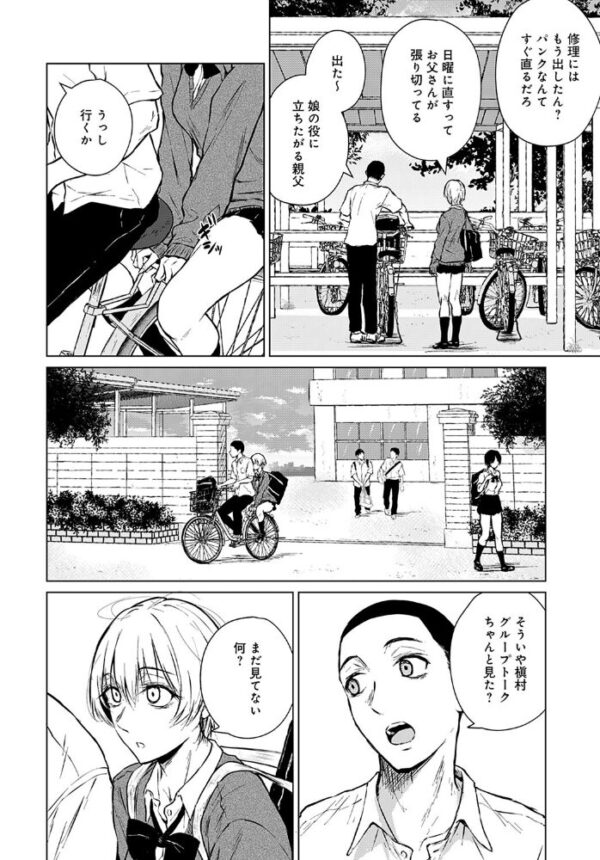 【エロ漫画】美乳の同級生と放課後フェラで密かな情交を育む絆の瞬間! サンプル画像