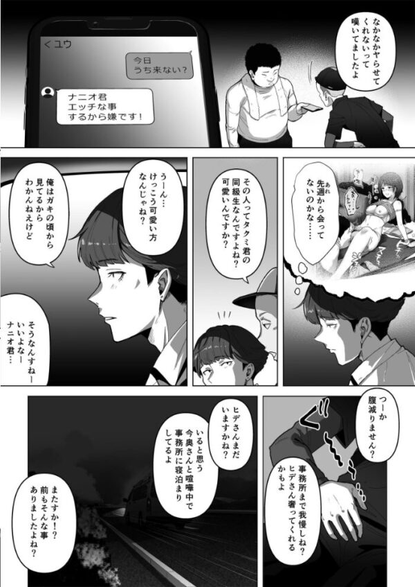 【エロ漫画】幼馴染みが目の前で… 彼女と再会した夜、ふたりの真相を知る出来事ｗ サンプル画像