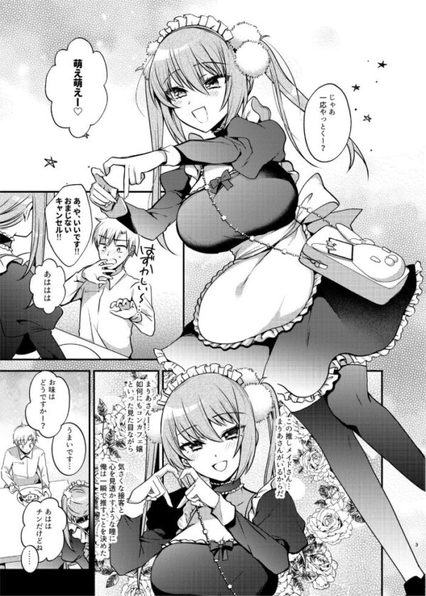 【エロ漫画】くすぐりフェチの美少女メイドとユウ君の羞恥エッチ、彼女が導く禁断のくすぐり中出しプレイ! サンプル画像