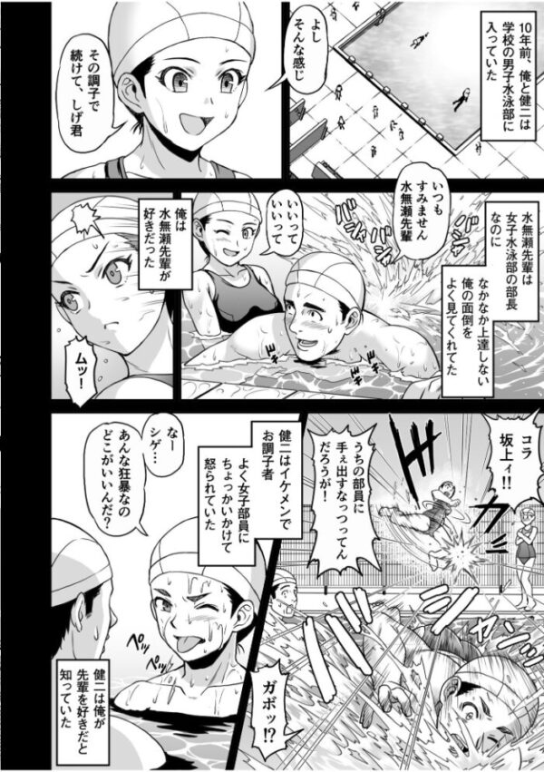 【エロ漫画】寝取られ系の人妻が親友の妻を奪われる背徳の夜、中出しとパイズリで堕ちる濃厚な関係w サンプル画像