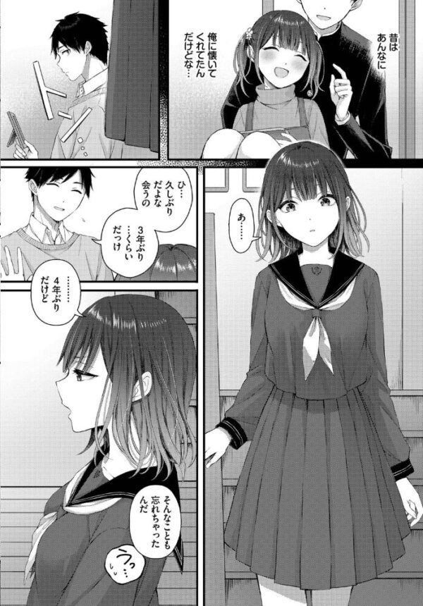 【エロ漫画】春也と従妹・雪乃が美乳を弄ぶ騎乗位の初夜、遠慮をなくして中出しまでしてしまう恋の行方！ サンプル画像