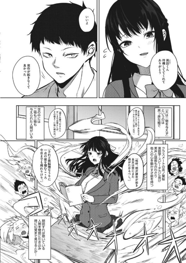 【エロ漫画】巨乳美少女たちとハーレム状態でパイズリと中出しをする大胆な夜の個人授業ｗ サンプル画像