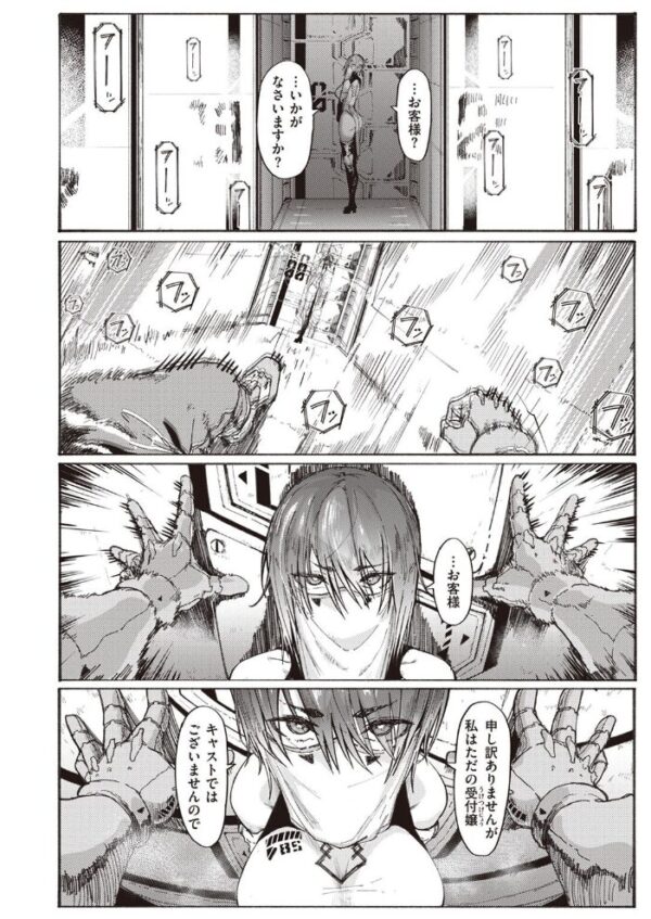【エロ漫画】風俗店の受付嬢が客の希望に応える姿を描いた、セクシーな現場のやりとりと快感の連続w サンプル画像