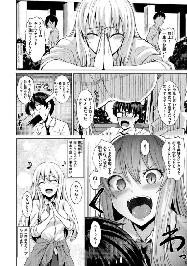 【エロ漫画】巨乳OLとギャルがホテルで密かに中出しフェラ&パイズリを重ねる夜の淫靡な誘惑w サンプル画像