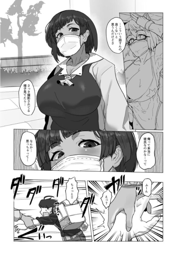 【エロ漫画】コスプレイヤーの彼女とイベント帰りにえっちする本 総集編＋の濃厚セックスを後ろから挿入して楽しむ話！ サンプル画像