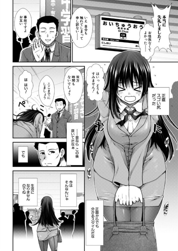【エロ漫画】尻フェチ男が朝から尻と遭遇し、帰宅途中に再会した巨尻の女性と描く物語の続きw サンプル画像