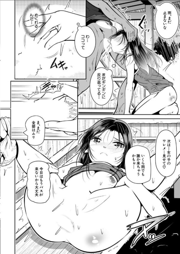 【エロ漫画】弟の恋人を寝取られ配信の過去編で起きた、慶太と紗季が初めて試す背徳な夜を描く話ｗ サンプル画像