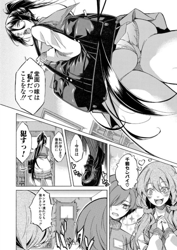 【エロ漫画】千鶴パイセンとプロ童貞の秘密の関係を初体験で知る夜ｗ サンプル画像
