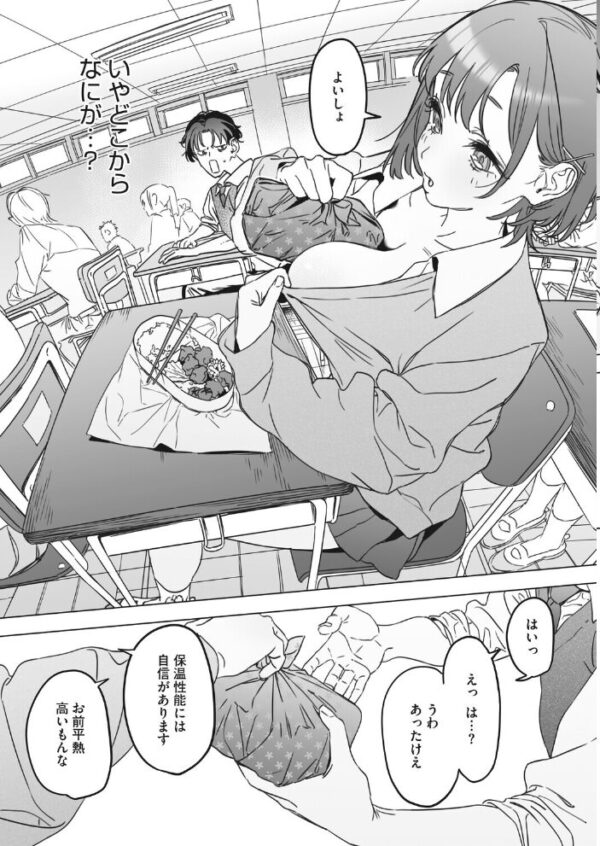 【エロ漫画】幼なじみのショウと巨乳女子校生が初めての快感を分かち合う純愛レッスン！ サンプル画像