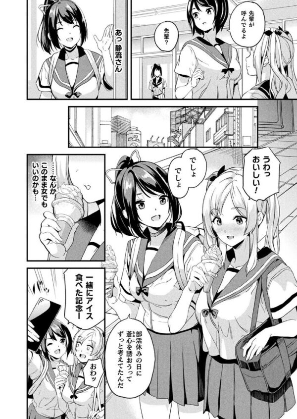 【エロ漫画】巨乳姉と妹が中出しフェラとパイズリで翻弄する騎乗位セックスの夜w サンプル画像