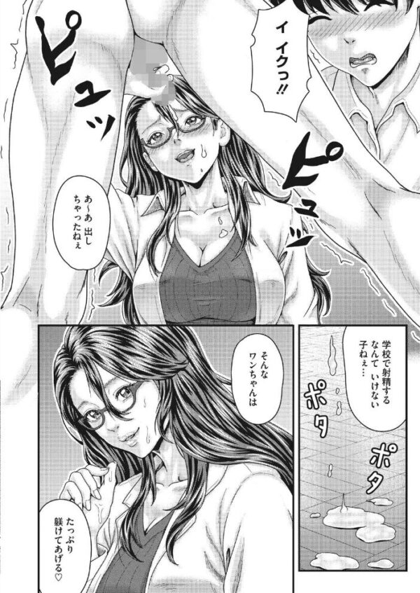 【エロ漫画】美乳の女教師が保健室で見せる痴態と野村の従順な愛撫ｗ サンプル画像