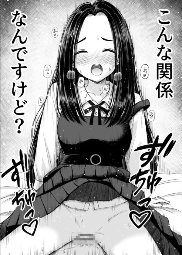 【エロ漫画】隣の席の天才少女に性教育を教える話、常識欠落の彼女とおにぎりみたいな恋の予感ｗ サンプル画像