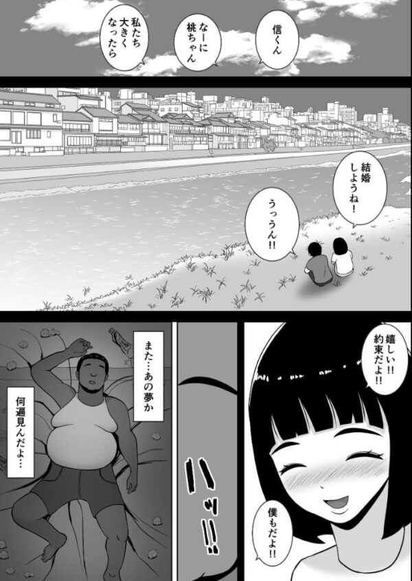 【エロ漫画】清楚で気の弱そうな母親が浮気相手と甘く焦らされる中出しハプニングの夜w サンプル画像