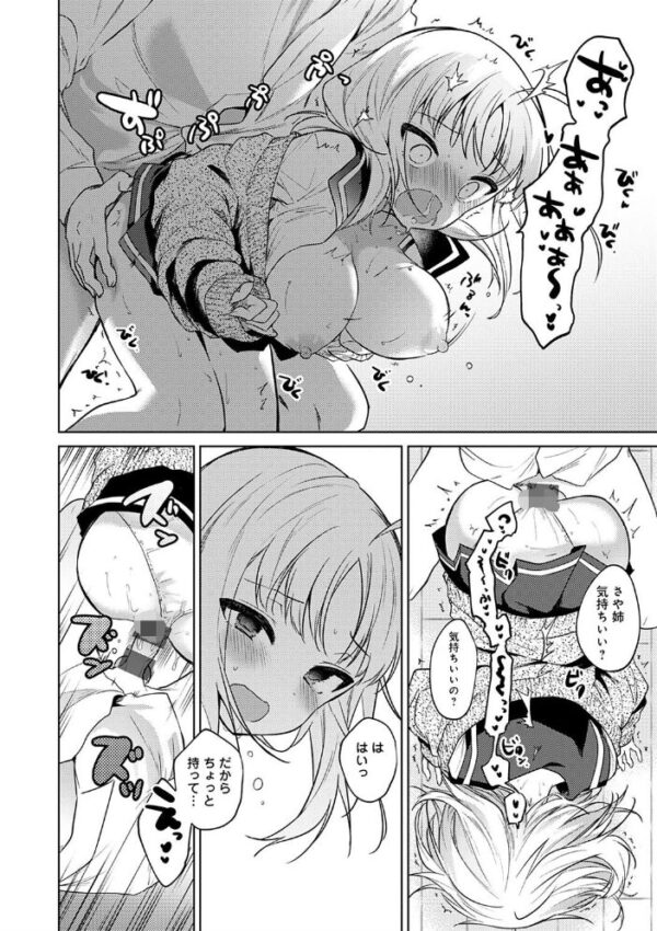 【エロ漫画】 弟専用 サンプル画像