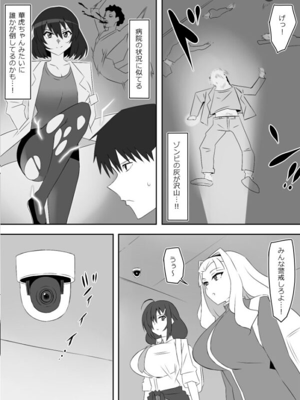 【エロ漫画】ゾンビと生き残る仲間と巨乳女子校生の拠点強化作戦を描くホラーな夜のサバイバルw サンプル画像