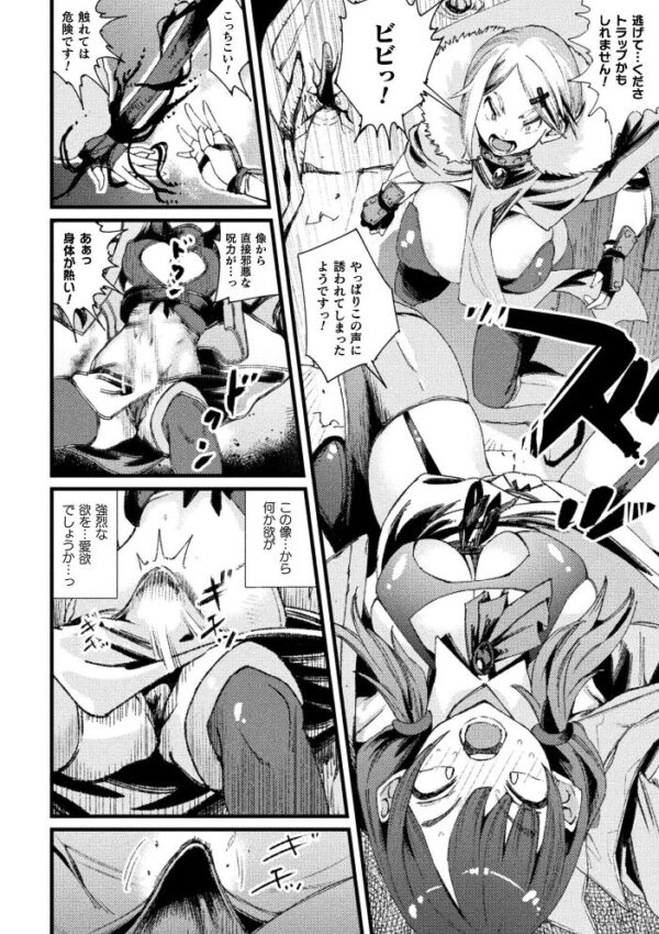 【エロ漫画】遺跡で出会った巨乳クリーチャーとノラの中出し騎乗位セックス！【！！ サンプル画像