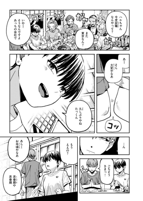 【エロ漫画】美乳のお姉さんと打ち解ける午後の手コキと騎乗位で中出しする瞬間ｗ サンプル画像
