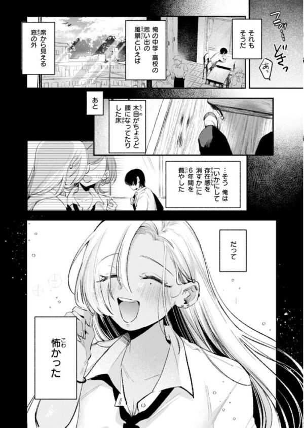 【エロ漫画】ギャルの巨乳女子大生が起こす開放的な潮吹き騎乗位の夜の介抱ｗ サンプル画像