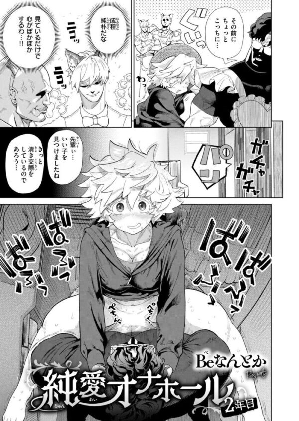 【エロ漫画】幼馴染との純愛イチャラブで巨乳が悶える中出しぶっかけ顔射しまくりの夜w サンプル画像