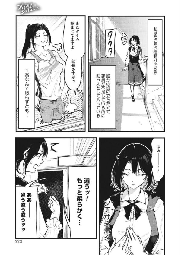 【エロ漫画】巨乳の女子校生と創作仲間が互いの気持ちを確かめる甘く刺激的な青春ラブHの夜ｗ サンプル画像