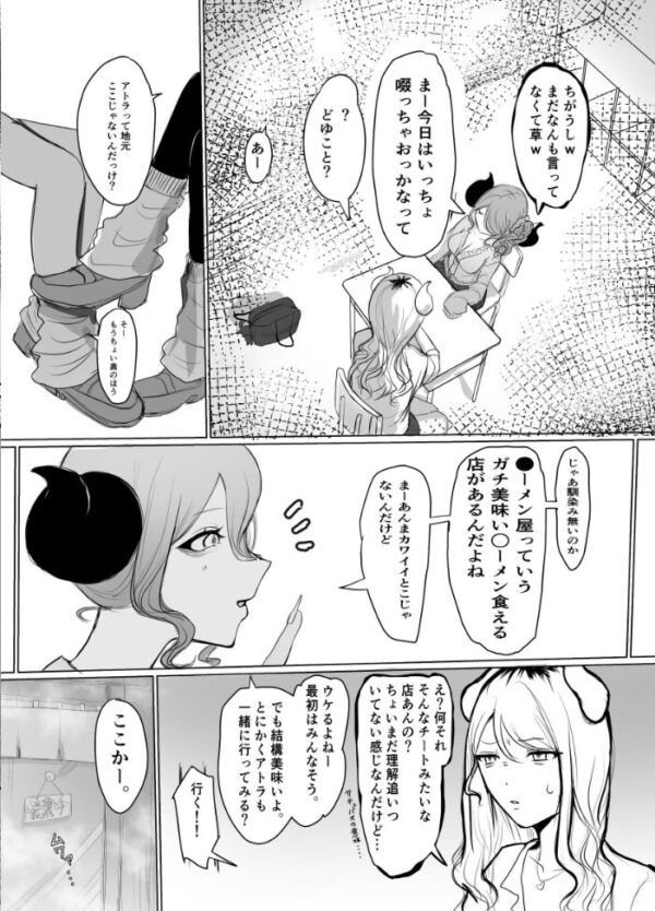 【エロ漫画】ギャルサキュバスと放課後の濃密なひと時、彼女の前で彼が堕ちていく騎乗と中出しの欲望ｗ サンプル画像