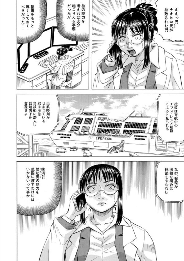 【エロ漫画】熟女の背徳ハーレムで彼女らの密会と中出しを巡る夜の作戦ｗ サンプル画像