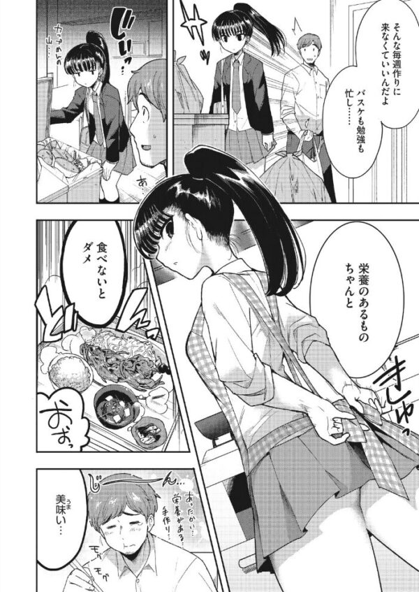【エロ漫画】義理の兄へ憧れを抑えきれずに触れてしまう JK の親愛のハグが崩れ始める夜ｗ サンプル画像