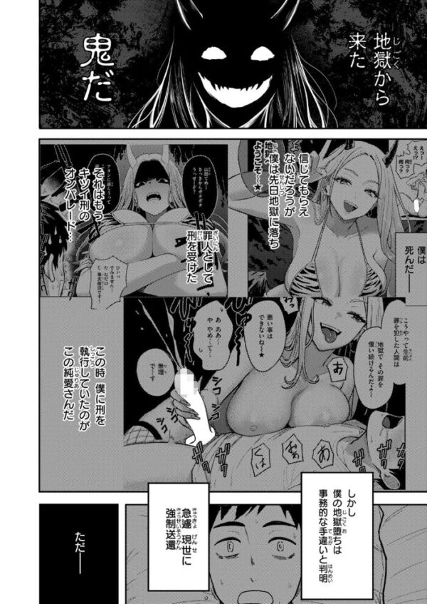 【エロ漫画】巨乳ナースが中出しフェラとパイズリを駆使して騎乗位で責める地獄級エッチｗ サンプル画像