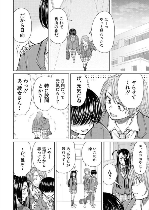 【エロ漫画】僕の彼女たちと複数プレイで囲われる夏の保健室ハーレム事情w サンプル画像