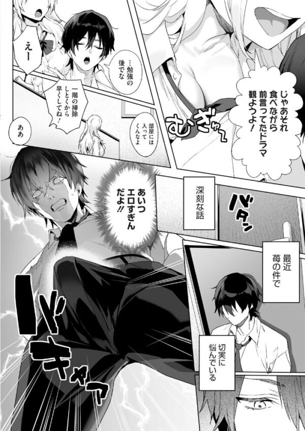 【エロ漫画】幼馴染の家政婦アルバイトが魅せる巨乳の想いと独り立ちへの夜の再会w サンプル画像