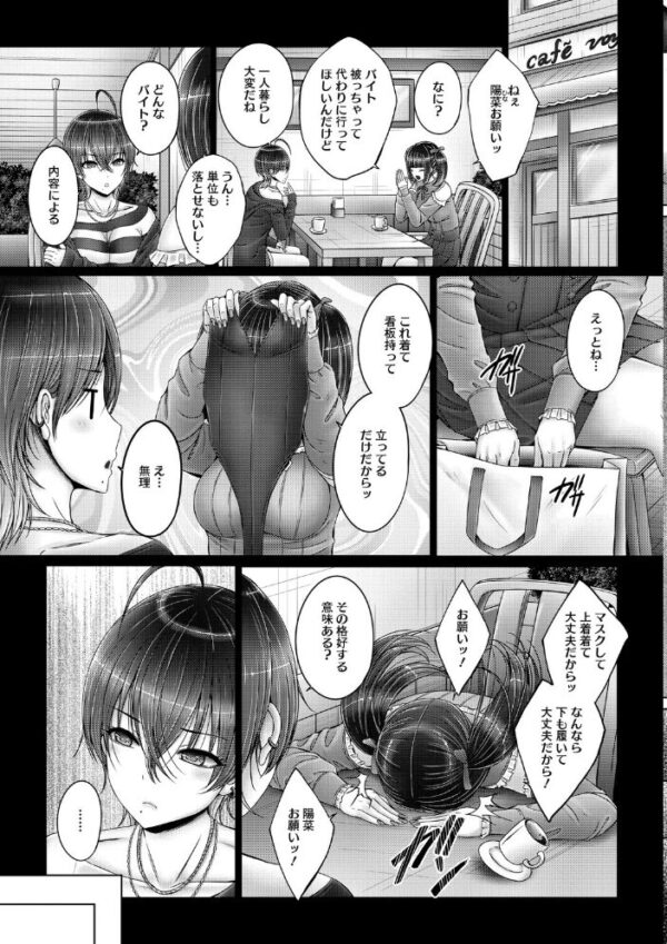 【エロ漫画】 キミにしか見せない私【通常版】 サンプル画像