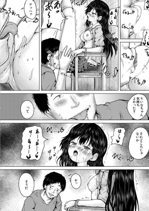 【エロ漫画】実験的に口を開く巨乳女を拘束し、彼女の快楽へと沈む中出しの夜の支配ｗ サンプル画像