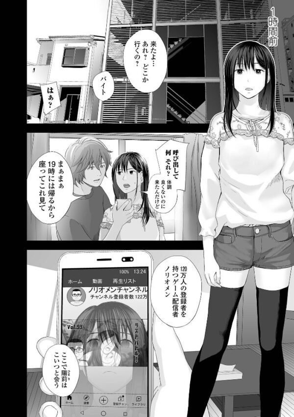 【エロ漫画】姉と妹が近い距離で触れ合い中出しフェラと騎乗位を重ねる禁断の夜ｗ サンプル画像