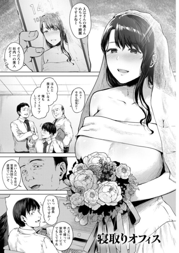 【エロ漫画】嫌よ嫌よもメスの性の寝取りオフィスと熟れた女教師の身体が重なるの夜ｗ サンプル画像