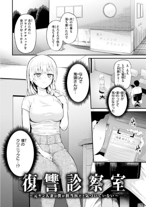【エロ漫画】姉と妹と人妻が寝取られに堕ちる瞬間を見てしまい中出しやフェラで快感に溺れる夜ｗ サンプル画像