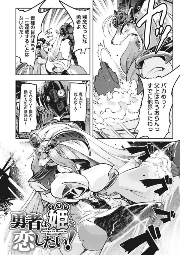 【エロ漫画】巨乳美少女と彼女の友達と過ごす夜のはじめ方:迫る騎乗位と中出しの甘い刺激を巡る近距離ラブH! サンプル画像