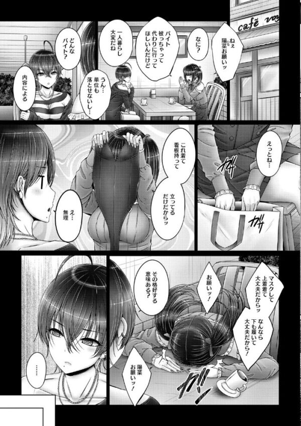 【エロ漫画】姉と妹の巨乳姉妹が私を虜にする夜の近親プレイと中出し騎乗位！ サンプル画像
