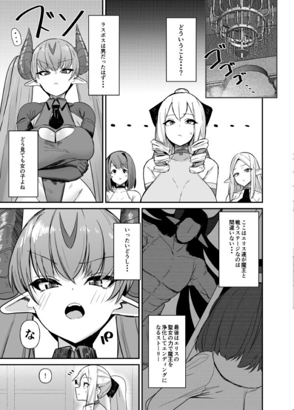 【エロ漫画】悪役令嬢に転生した少女とふたなりの秘密を暴く最終決戦の夜w サンプル画像