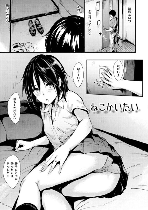 【エロ漫画】美乳大量の美少女たちとひとりじめ宣言 中出し願望を叶える甘い夜の館へ！ サンプル画像
