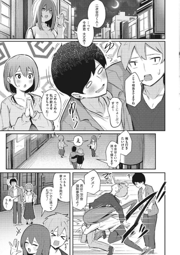 【エロ漫画】姉さんと巨乳の濃厚オフィスえっち 中出しまでの欲望を抑えきれずにｗ サンプル画像