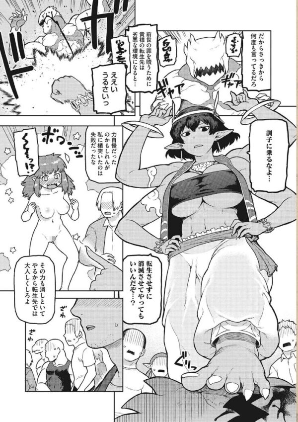【エロ漫画】巨乳な神獣と人間の濃厚ラブエッチ、男が女神様を弄ぶ騎乗位と中出しの欲望を満たす夜ｗ サンプル画像