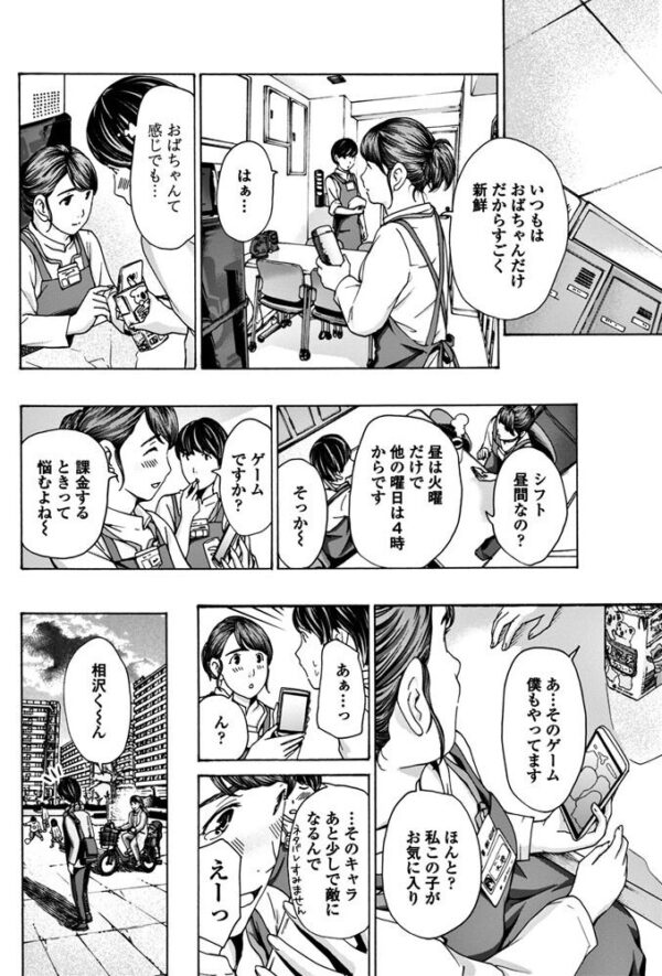 【エロ漫画】OLの同僚と少しだけ時間を共有してしまう誘惑の昼下がりパイズリと中出しの快感w サンプル画像