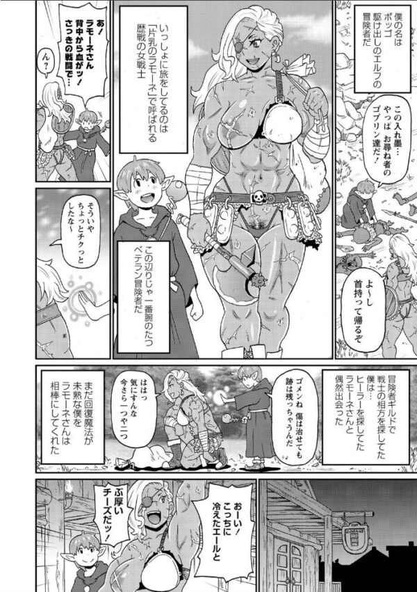 【エロ漫画】熟女の美乳と女教師が密会する中で始まる中出しフェラと潮吹きの拘束プレイ!! サンプル画像