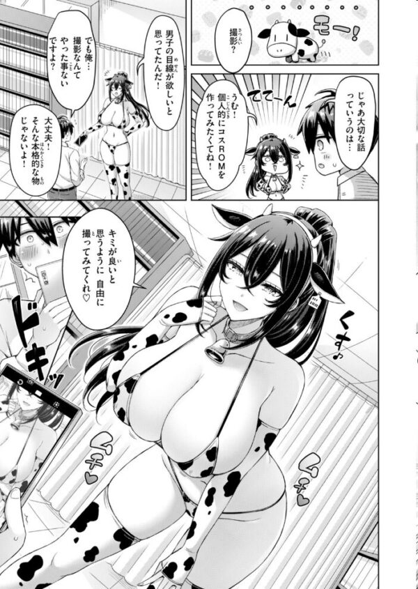 【エロ漫画】転校先の元女子校で部長と部員たちと過ごすハーレムな日々/巨乳ナースと中出しフェラで締めくくるハメ撮りw サンプル画像