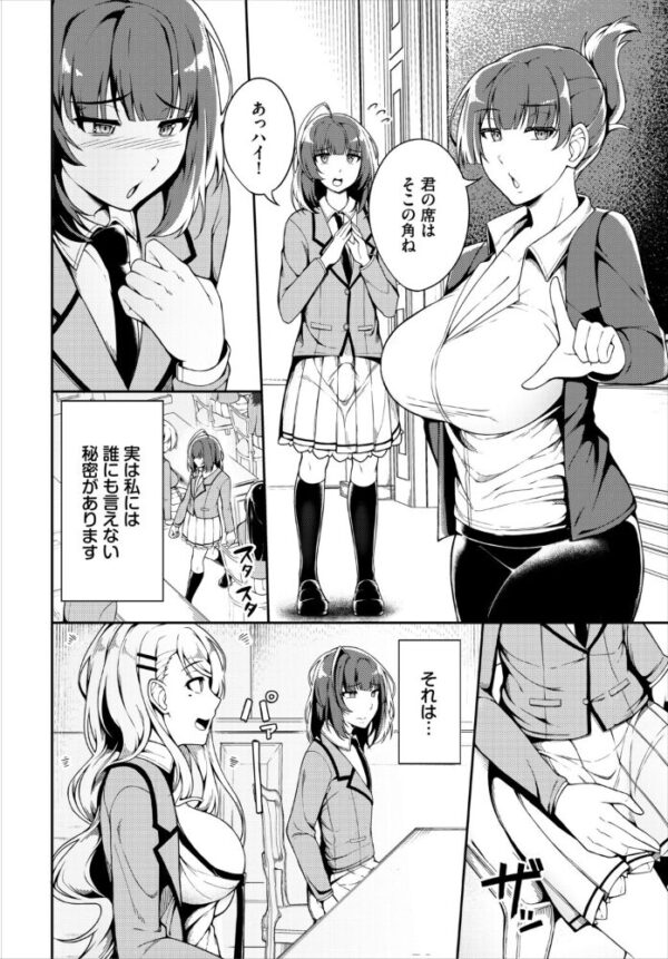 【エロ漫画】女学園に潜入した男が巨乳美少女たちと中出しフェラで騎乗位の快感を重ねるハーレム浸蝕！！ サンプル画像