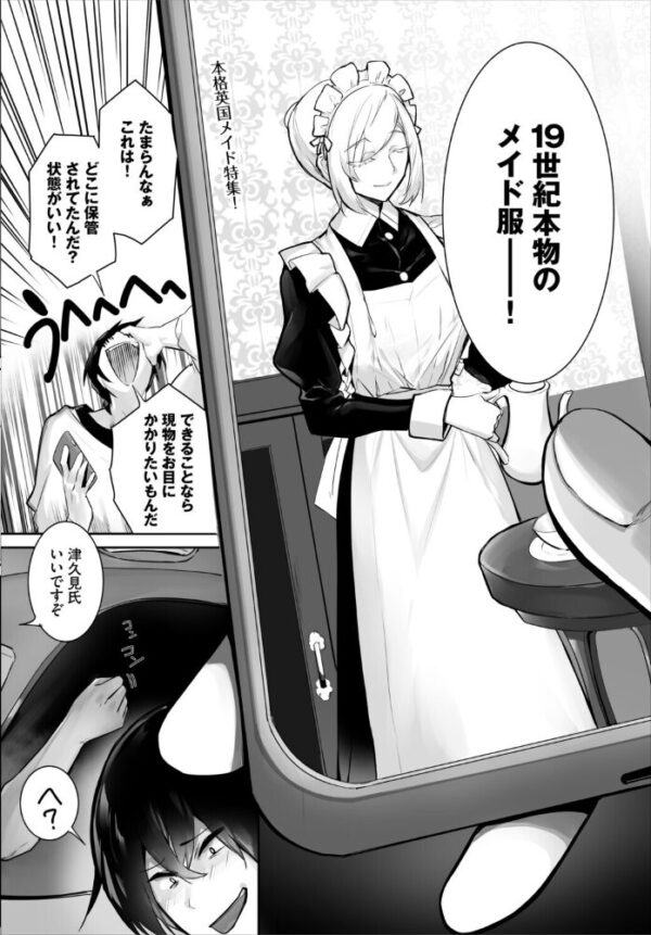【エロ漫画】美乳メイドが奉仕する中出しフェラと騎乗位で彼を虜にする夜のご奉仕ｗ サンプル画像