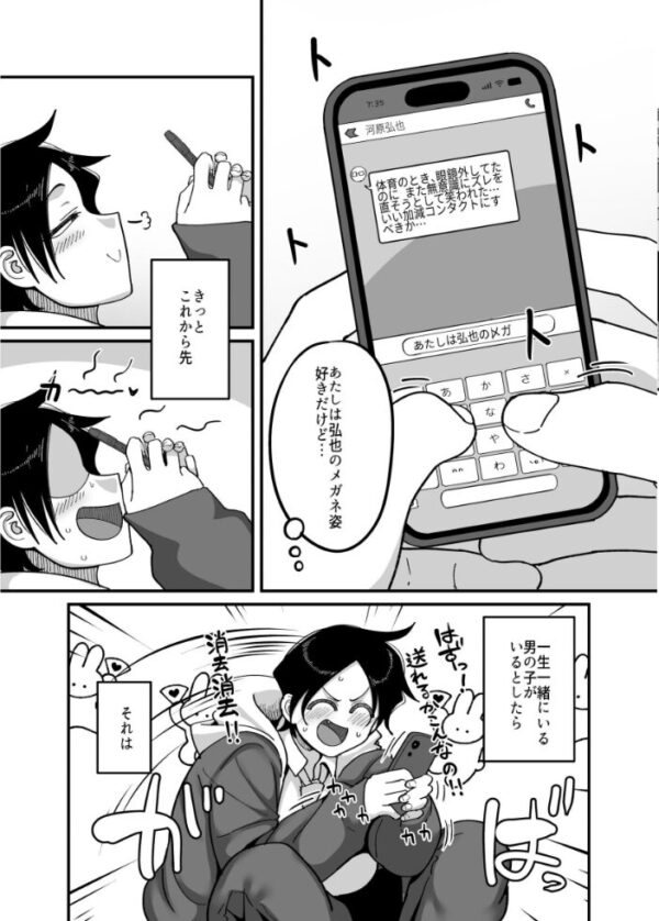 【エロ漫画】負けヒロインに恋を告白されてしまった幼馴染の爆乳ボーイッシュが夜の教室で迫る恋愛劇！ サンプル画像