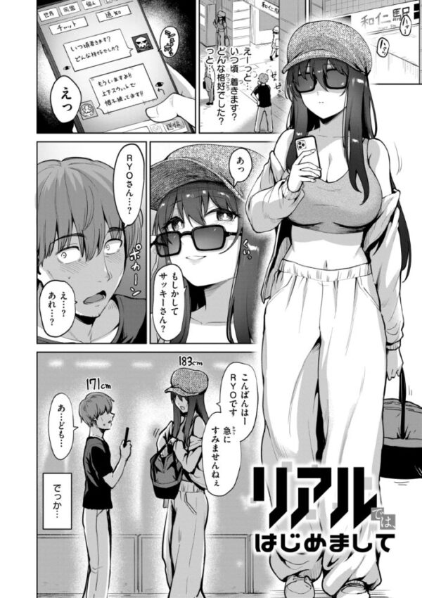 【エロ漫画】巨乳美乳の彼女と露出隠した夜に中出しフェラと騎乗位を楽しむ関係w サンプル画像