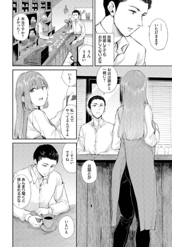 【エロ漫画】美乳の店主と偶然の出会いから始まる大人の恋と中出しフェラのとろける一夜w サンプル画像