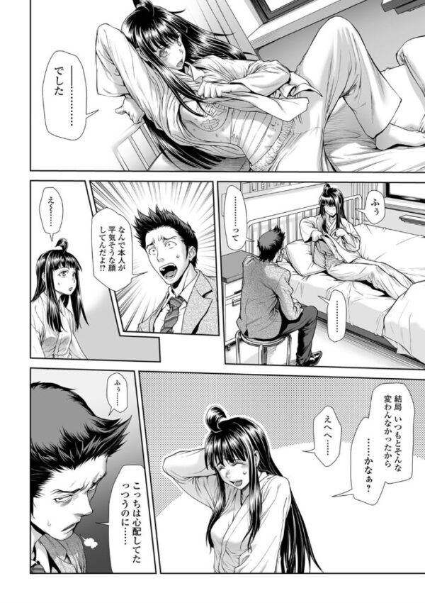 【エロ漫画】美少女を拘束して辱める中出しアナル責め、彼女の従順になるまでの夜とがっつり躍動するひととき! サンプル画像